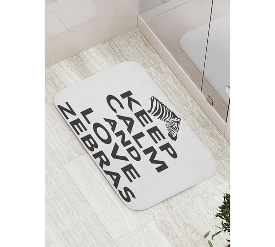 Изображение товара Коврик противоскользящий JoyArty "Любите зебр" для ванной, сауны, бассейна, bath_12962