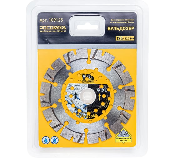 Изображение товара Диск отрезной алмазный по армированному бетону РОСОМАХА БУЛЬДОЗЕР 125х2.1 мм 109125