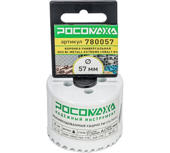 Изображение товара Коронка биметаллическая РОСОМАХА Экстрим КОБАЛЬТ 57 мм 780057