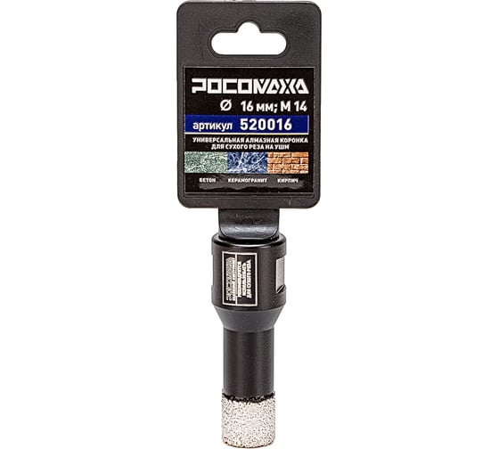 Изображение товара Универсальная алмазная коронка РОСОМАХА (16 мм, М14) для сухого реза на УШМ 520016