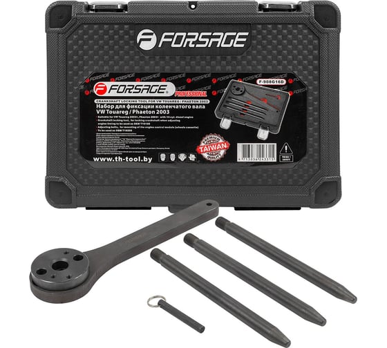 Изображение товара Набор фиксаторов для обслуживания двигателей Forsage VW Touareg/ Phaeton 5 предметов, в кейсе Pemium F-908G16D(18182)