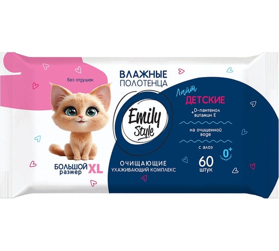 Изображение товара Влажные полотенца детские Emily Style Лайт, без отдушки, 60 шт 277751