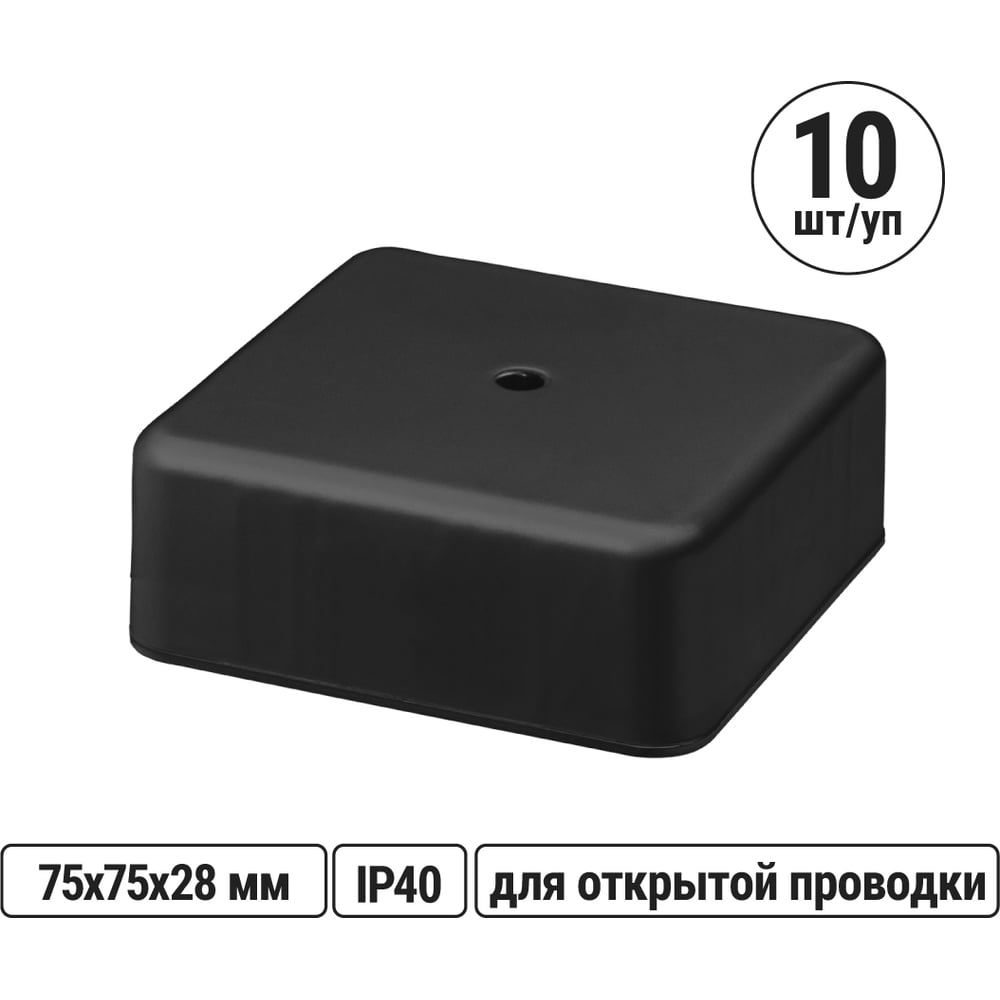 Коробка распаячная TDM ELECTRIC КР 75x75x28 ОП черная IP40, упаковка 460 штук AQ1401-0255