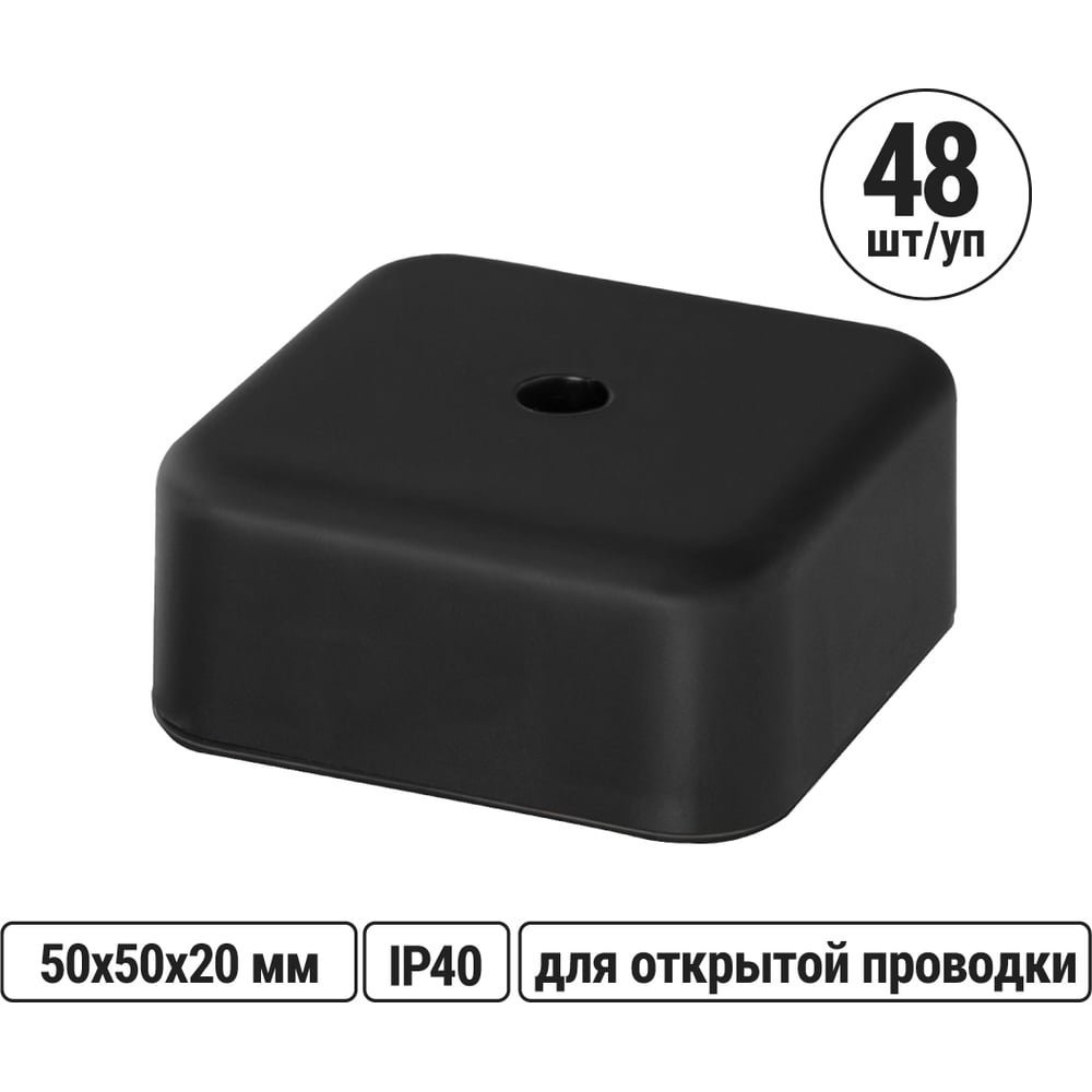 Изображение товара Распаячная коробка TDM ELECTRIC КР 50x50x20 черная IP40 для наружных работ