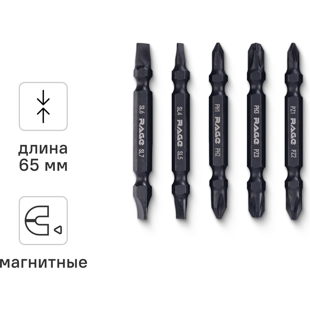Изображение товара Набор двусторонних бит RAGE S2 10 шт с магнитным наконечником