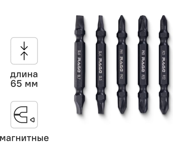 Изображение товара Набор бит двусторонних RAGE S2 10 шт 554297