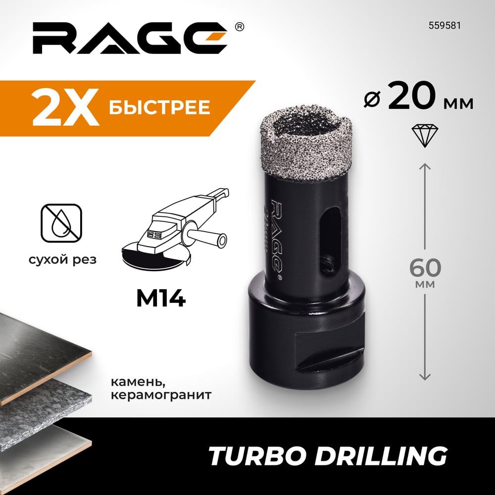 Изображение товара Коронка алмазная RAGE 20 мм по керамограниту по керамике для УШМ 559581