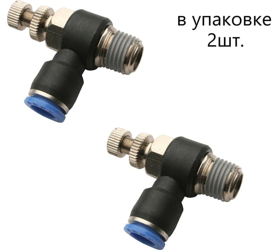 Изображение товара Дроссель-регулятор угловой NBPT NSC 6-02 арт. 2 шт. в уп. 87236