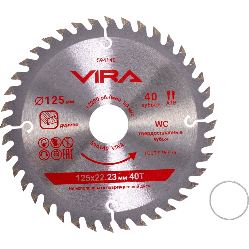 Изображение товара Диск пильный VIRA по дереву 125x22.23/20 40T