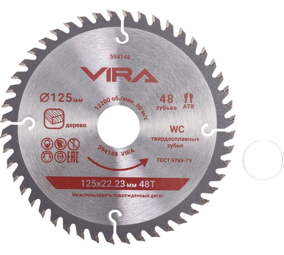 Изображение товара Диск пильный по дереву VIRA с пазами 125x22.23/20x48T 594148