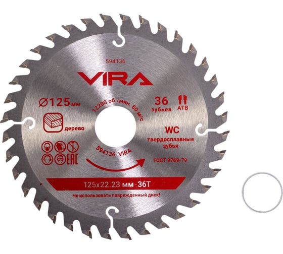Изображение товара Диск пильный по дереву VIRA с пазами 125x22.23/20x36T 594136