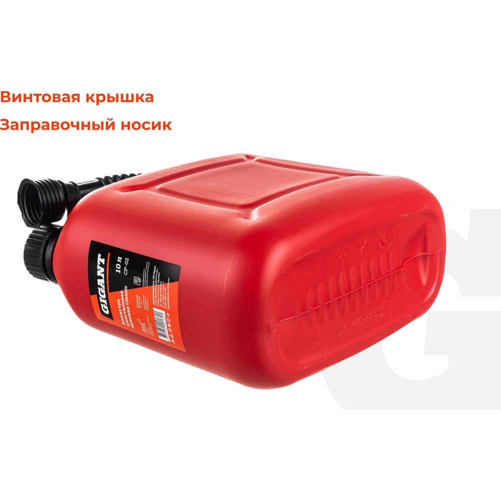 Пластиковая канистра Gigant CP-02 красный, фото 3