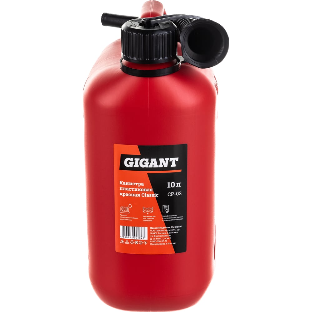 Пластиковая канистра Gigant CP-02 красный, фото 5