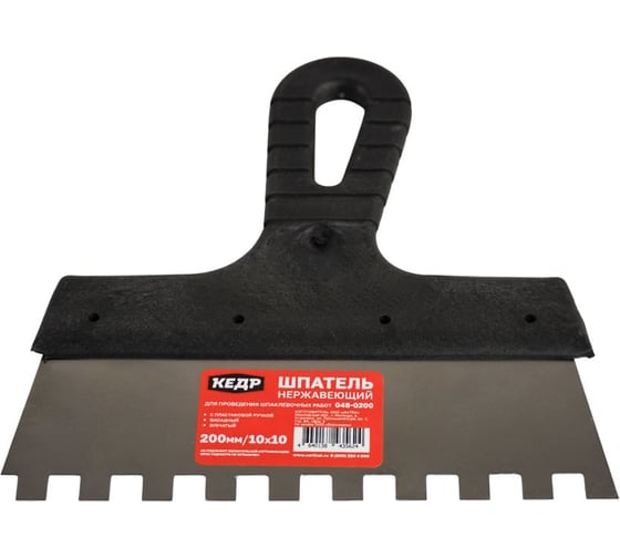 Изображение товара Шпатель фасадный зубчатый , нержавеющая сталь, пластиковая ручка Кедр 200 мм, зуб 10x10 мм 277005