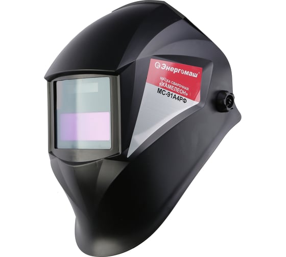 Изображение товара Сварочная маска Энергомаш МС-91А4РФ