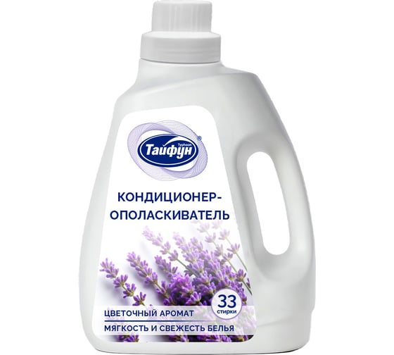 Изображение товара Кондиционер для белья ТАЙФУН 1 л (Лаванда) 181138