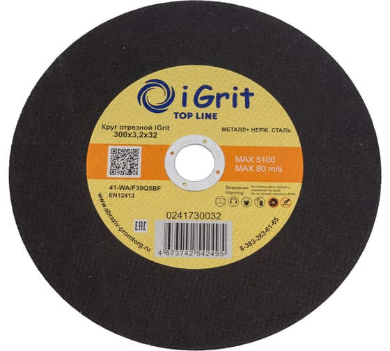 Изображение товара Круг отрезной iGrit Top Line 300x3,2x32 0 241730032