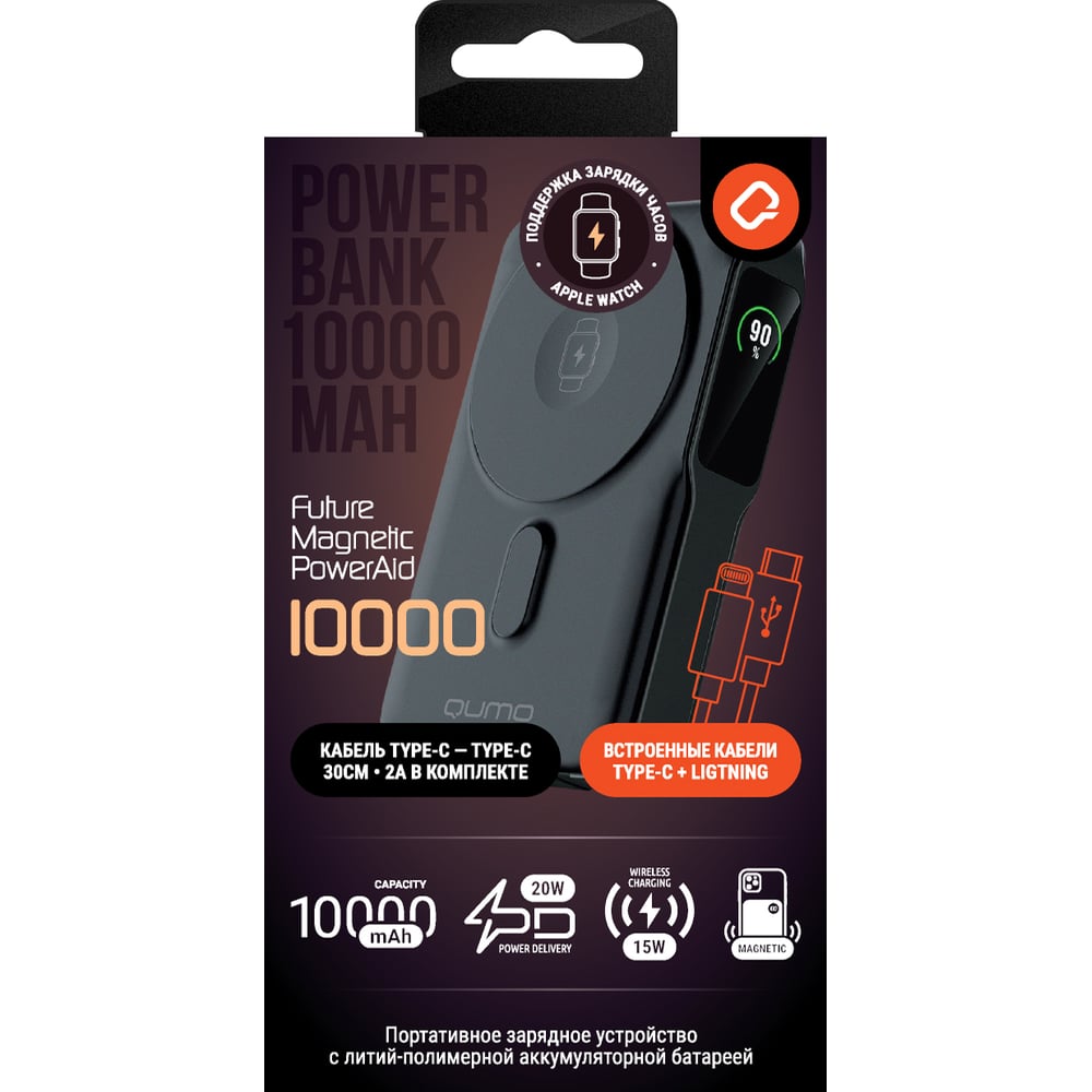 Изображение товара Портативное зарядное устройство QUMO Future Magnetic PowerAid 10000mAh Ultra 5in1 W15 (FMPA-10C-S2), цвет черный 52633
