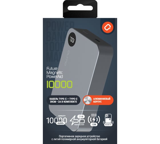Изображение товара Портативное зарядное устройство QUMO Future Magnetic PowerAid 10000mAh Metal W15 (FMPA-10C-S1), цвет темно-серый 52632