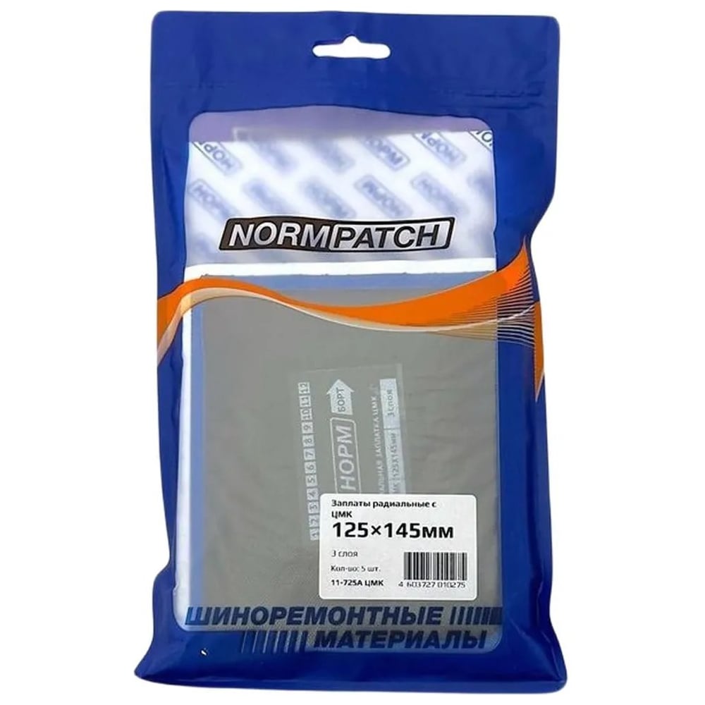 Изображение товара Заплатки NORM 11-725А с ЦМК 125x145 мм, 5 шт