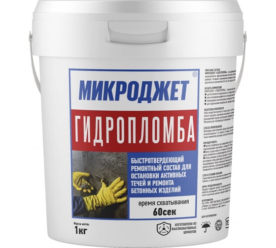 Изображение товара Ремонтный состав быстротвердеющий КЭС МИКРОДЖЕТ ГИДРОПЛОМБА для бетона и конструкций, 1 кг 11030500