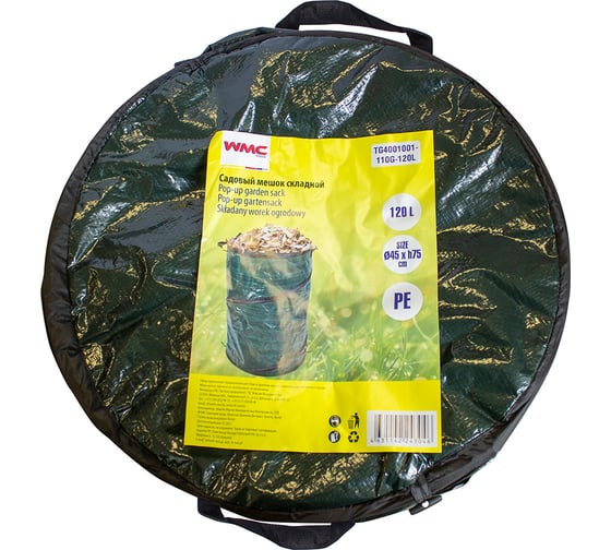 Изображение товара Мешок садовый складной (120л,Ø450мм,высота 750мм) WMC TOOLS WMC-TG4001001-110G-120L(48881)