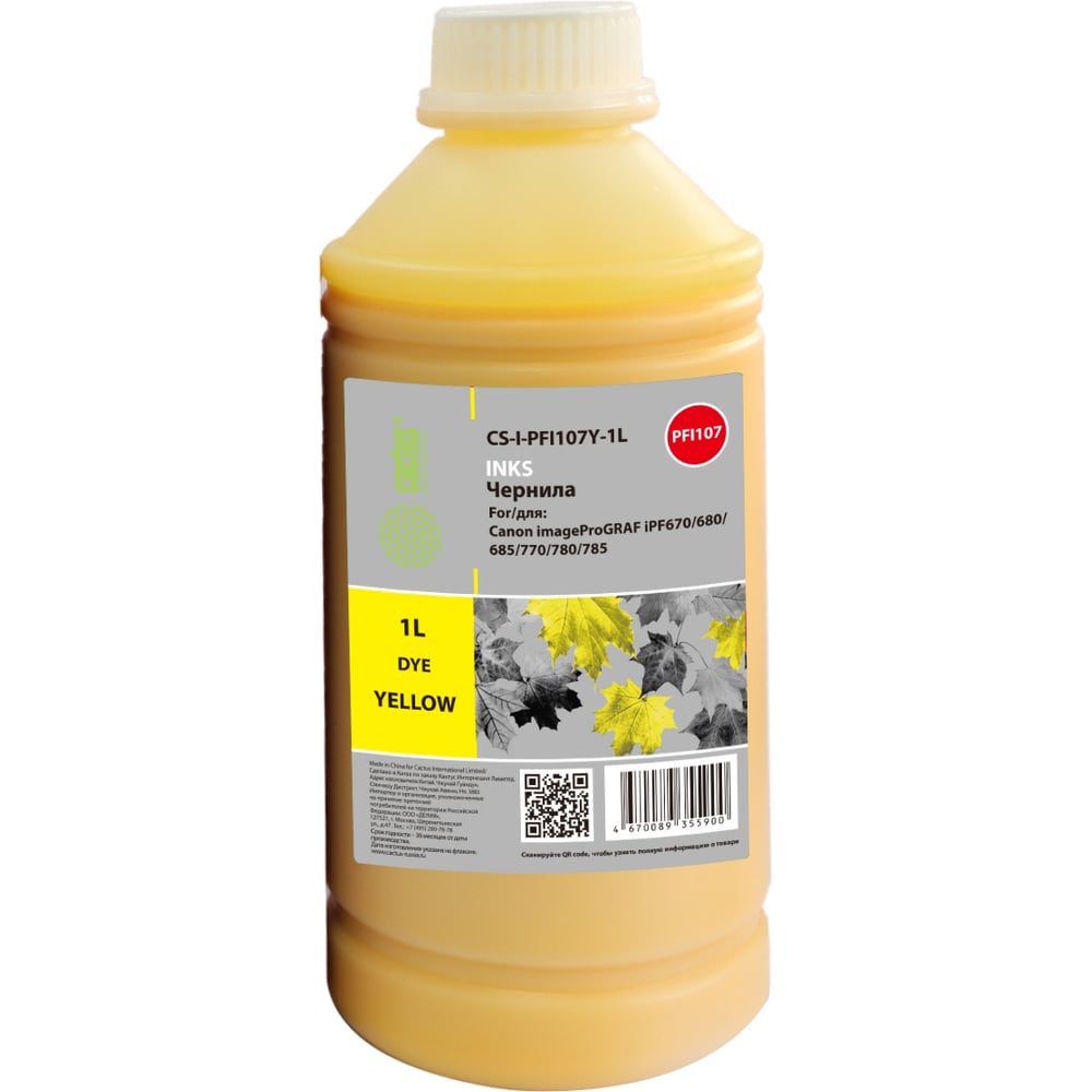Изображение товара Чернила Cactus CS-I-PFI107Y-1L желтые для Canon imageProGRAF 1000 мл