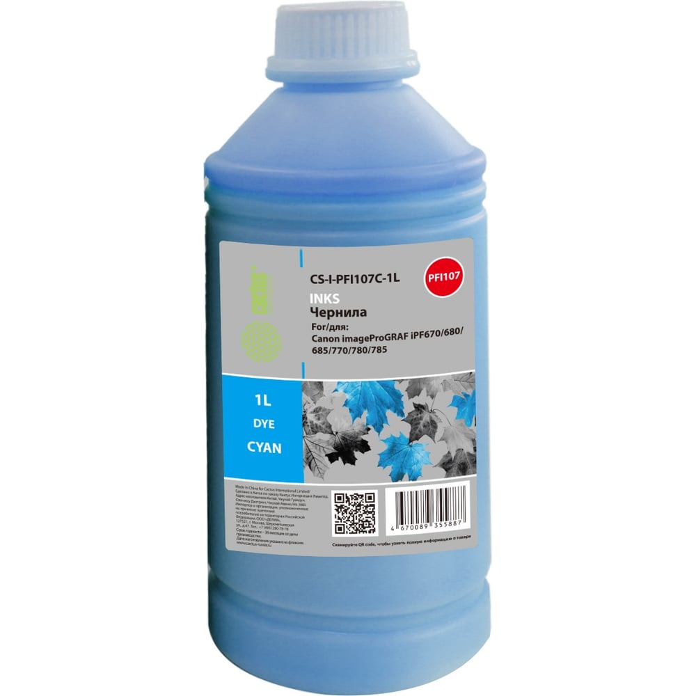 Изображение товара Чернила Cactus CS-I-PFI107C-1L голубого цвета для Canon iPFсерий, 1000 мл