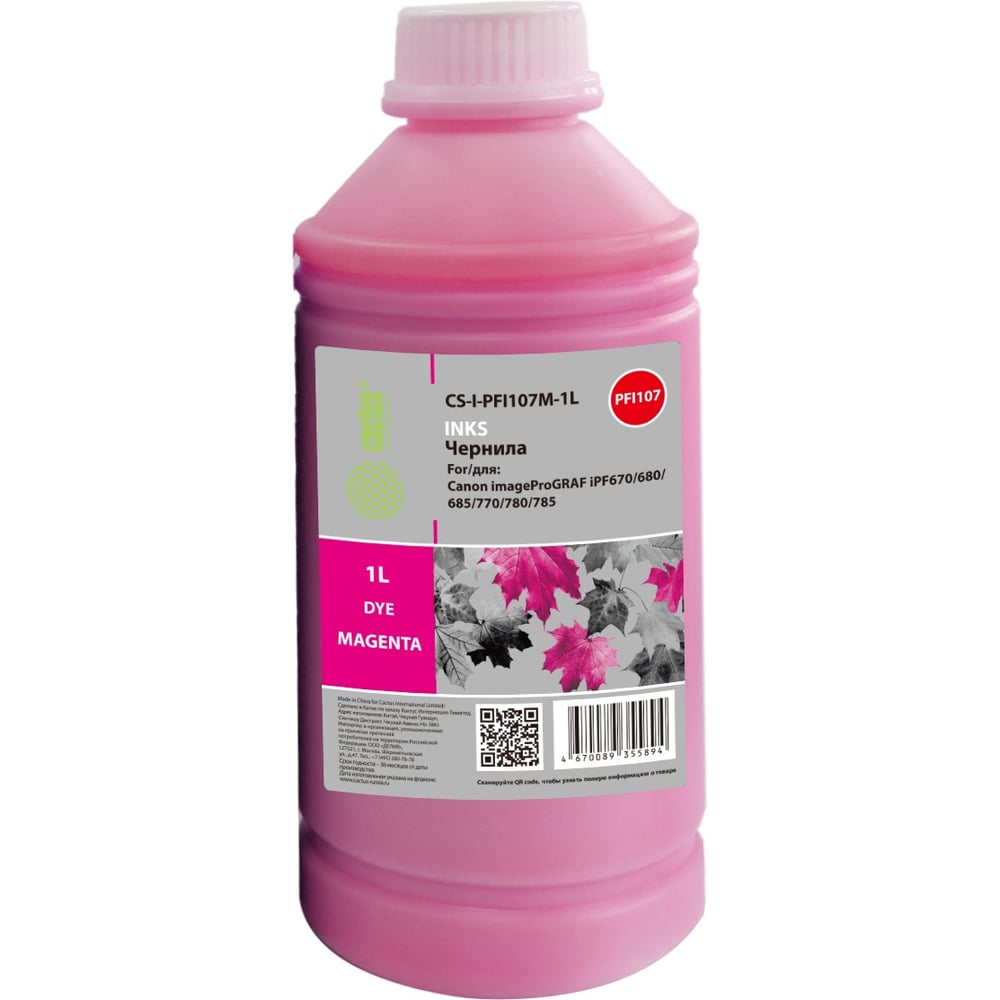 Изображение товара Чернила для Canon imageProGRAF пурпурные 1000 мл Cactus CS-I-PFI107M-1L