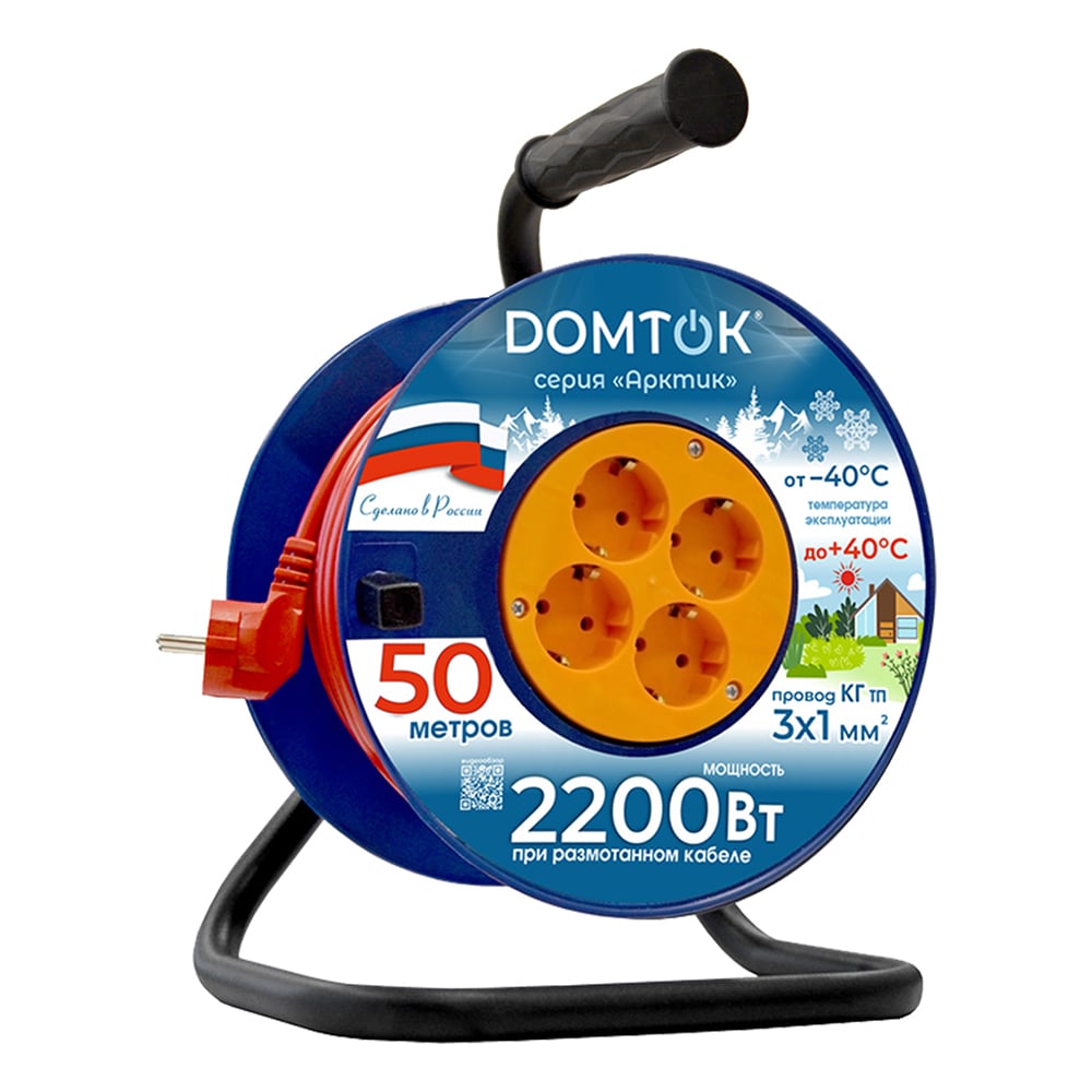 Изображение товара Силовой удлинитель на катушке DOMTOK АРКТИК КГ 3*1, 2,2 кВт, з/к, 50м 2581