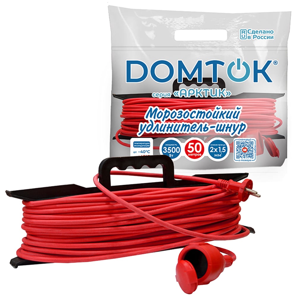 Изображение товара Удлинитель-шнур на рамке DOMTOK АРКТИК Морозостойкий КГ 2*1,5, IP-44, 3,5кВт, б/з 50м 2598 Изображение товара Удлинитель-шнур на рамке DOMTOK АРКТИК Морозостойкий КГ 2*1,5, IP-44, 3,5кВт, б/з 50м 2598