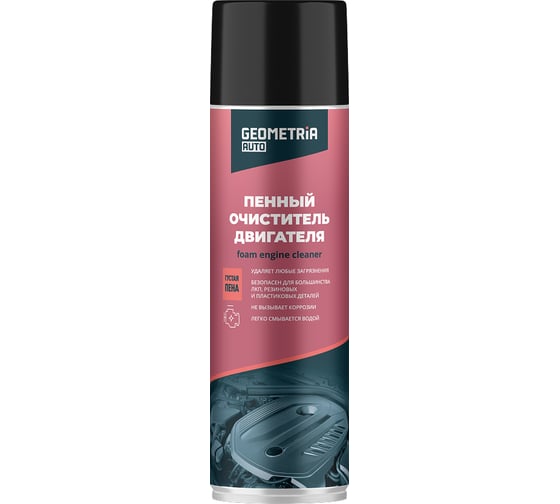 Изображение товара Пенный очиститель двигателя GEOMETRIA 650 мл 6016