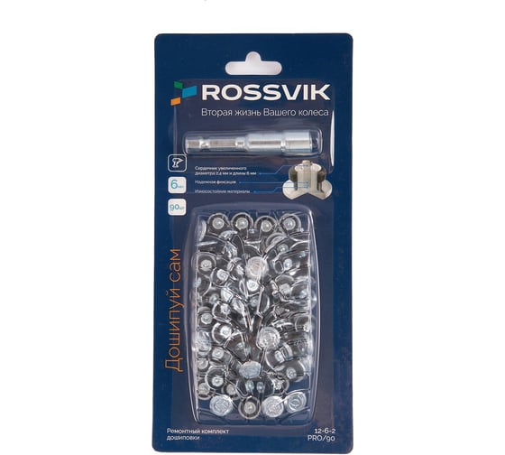 Изображение товара Ремонтный комплект дошиповки ROSSVIK РКД-6-90 серия PRO (блистер 90шт) 12-6-2 PRO 90