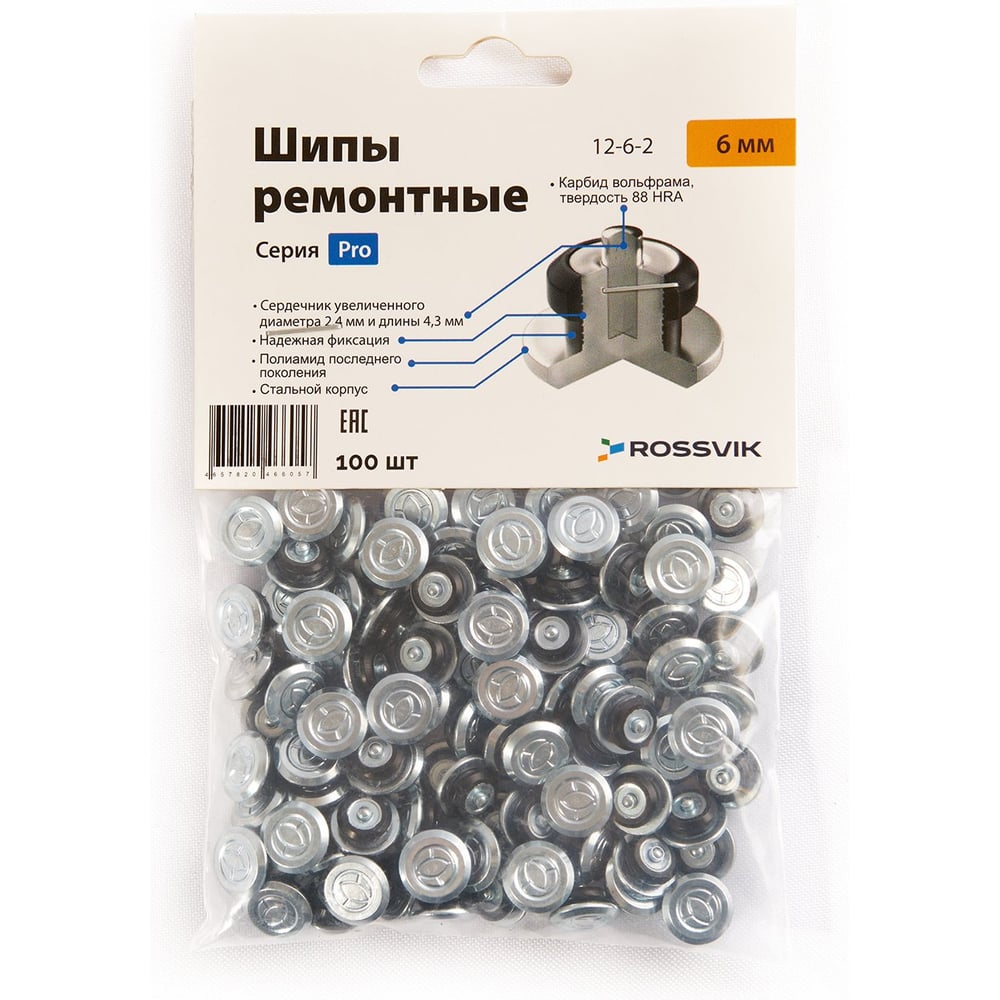 Изображение товара Ремонтные шипы ROSSVIK 12-6-2 серия PRO 100 шт для шин зимних и летних