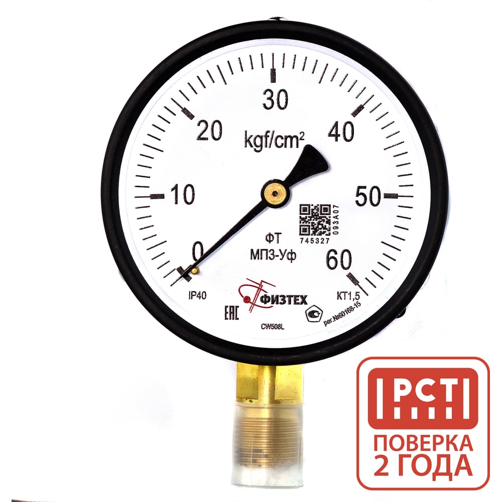 Изображение товара Манометр ПО Физтех АО МП3-Уф 0-60 кгс/см2 радиальное соединение