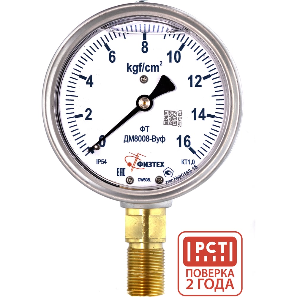 Изображение товара Манометр виброустойчивый ПО Физтех АО ДМ8008-ВУф 0-16 кгс/см2 IP54 M20x1.5