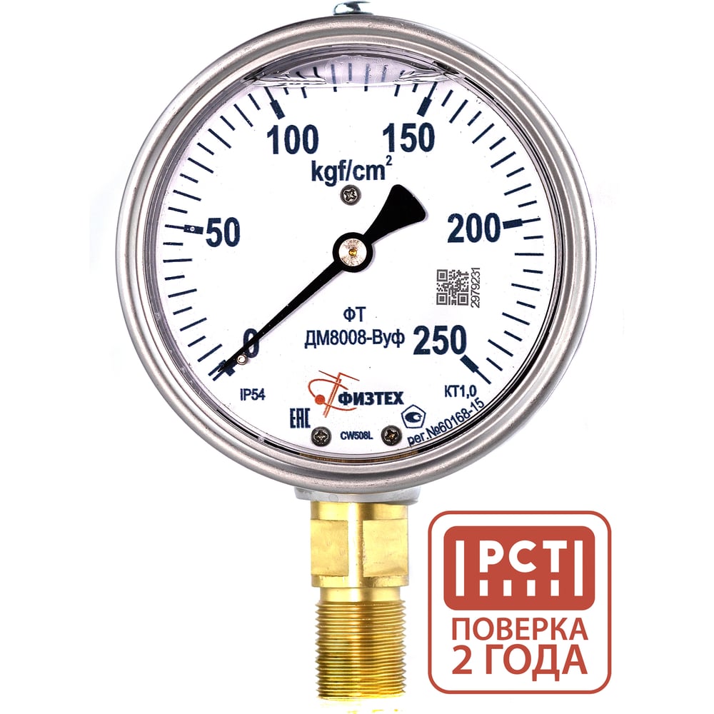Изображение товара Манометр ПО Физтех АО ДМ8008-ВУф 0-250 кгс/см2 IP54 М20х1.5