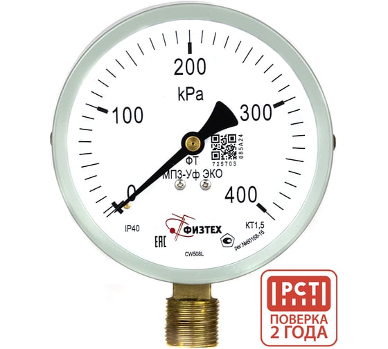 Изображение товара Манометр технический Физтех МП3-Уф_исп_ЭКО 0-400 кПа кт.1,5 d.100 IP40 G1/2 РШ 4687205629197