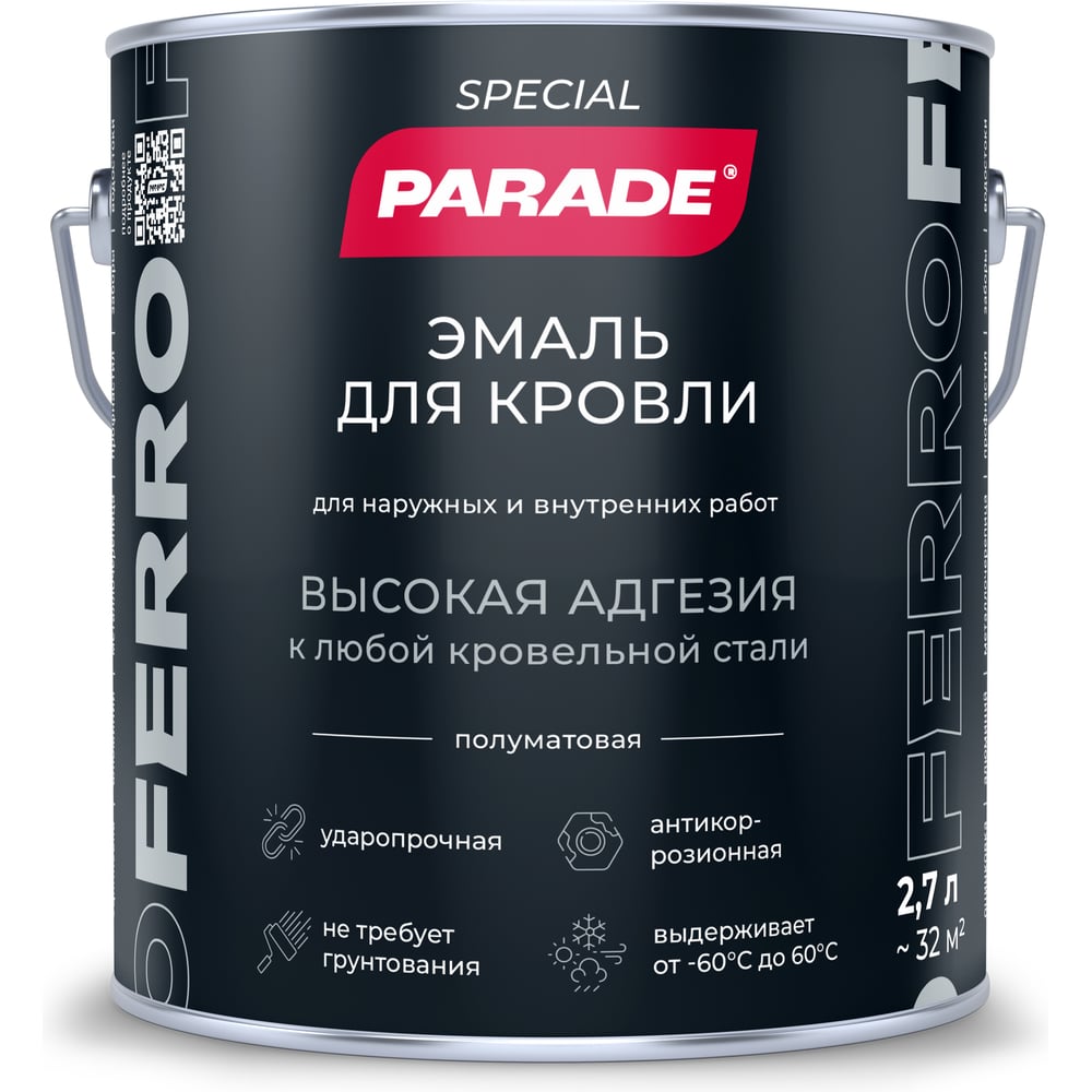 Изображение товара Эмаль для кровли PARADE FERRO база А 2.7л защитная влагостойкая износостойкая