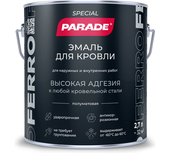 Изображение товара Эмаль для кровли PARADE FERRO база А, 2.7л 9592891 ЛА-00004643
