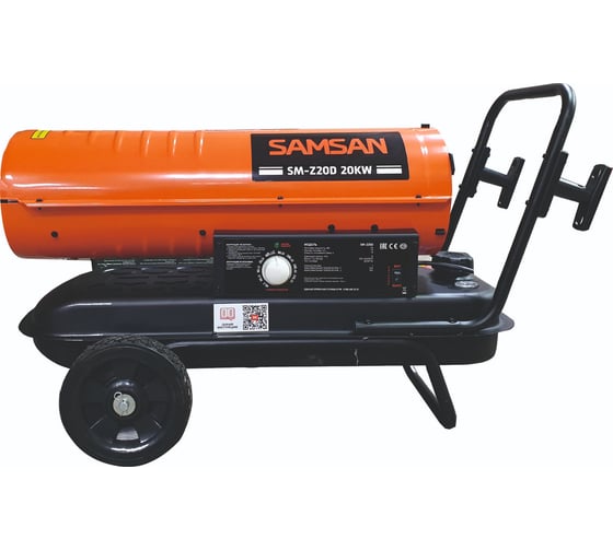 Изображение товара Пушка прямого нагрева Samsan SM-Z20D (DIESEL FAN HEATER SM-Z20D) SMZ20D1