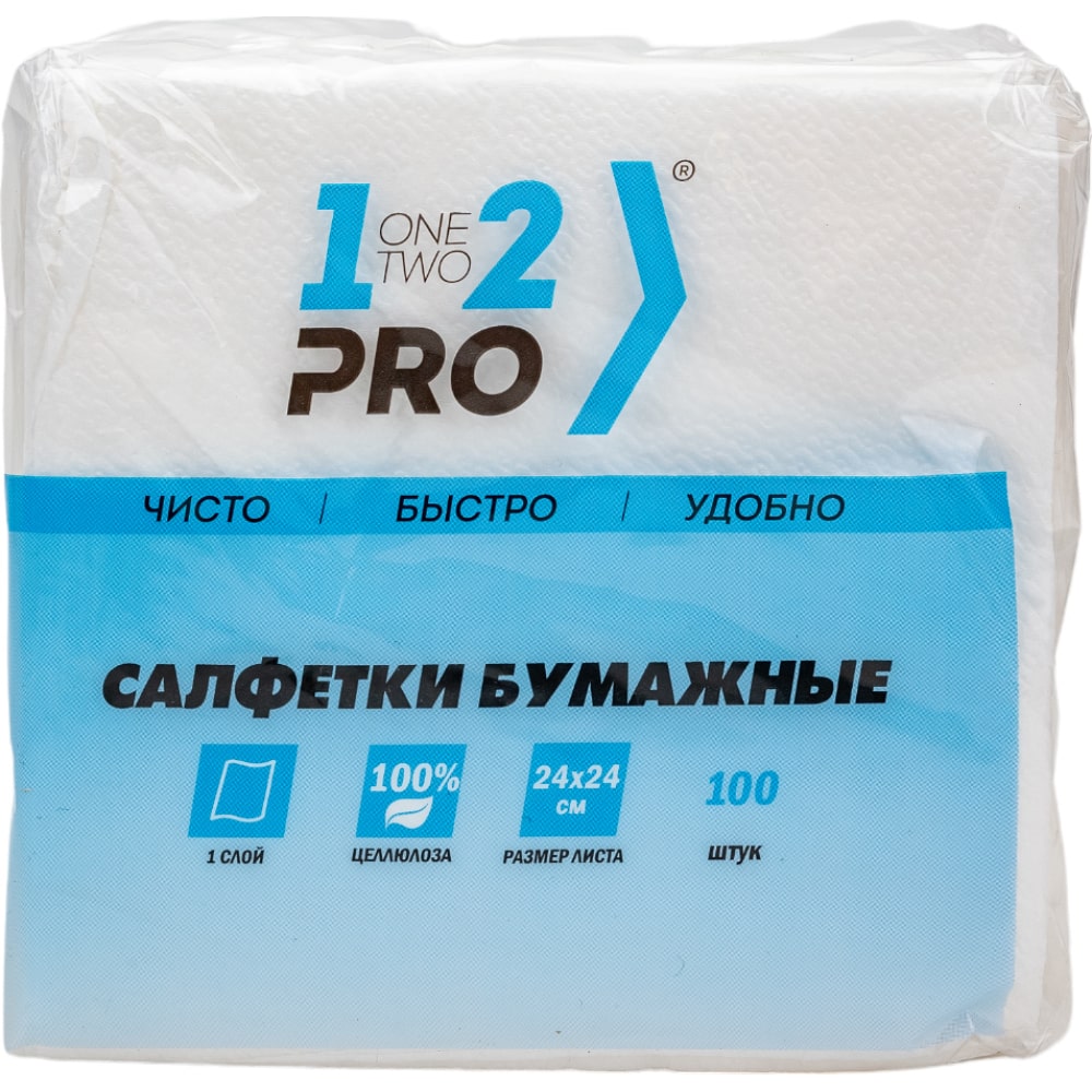 Бумажная салфетки 1-2-Pro салфетки бумажные new line гжель 100 шт 24х24 см