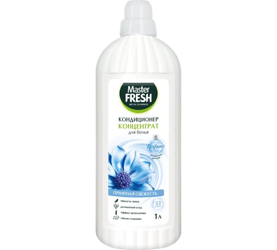 Изображение товара Кондиционер для белья Master Fresh Приятная свежесть, концентрат, 1 л 276664