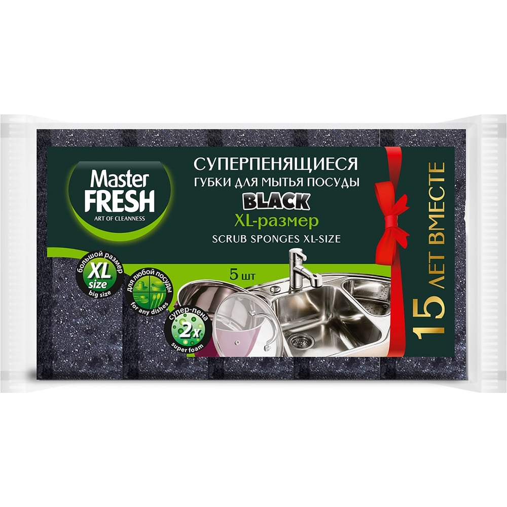 Изображение товара Губки для посуды Master Fresh Black XL 5 шт