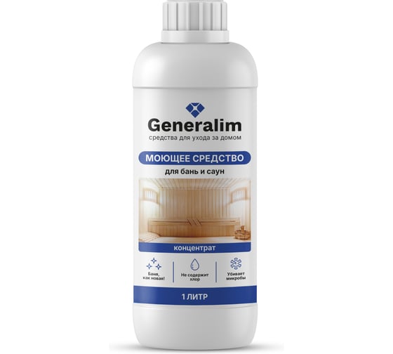 Изображение товара Моющее средство для бань и саун Generalim концентрат, 1 л GNR0040