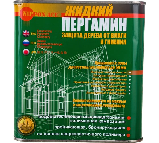 Изображение товара Композиция Nippon Ace водовытесняющая полимерная «Жидкий Пергамин», 2,4 л ПР-024-177 LBP-024-177