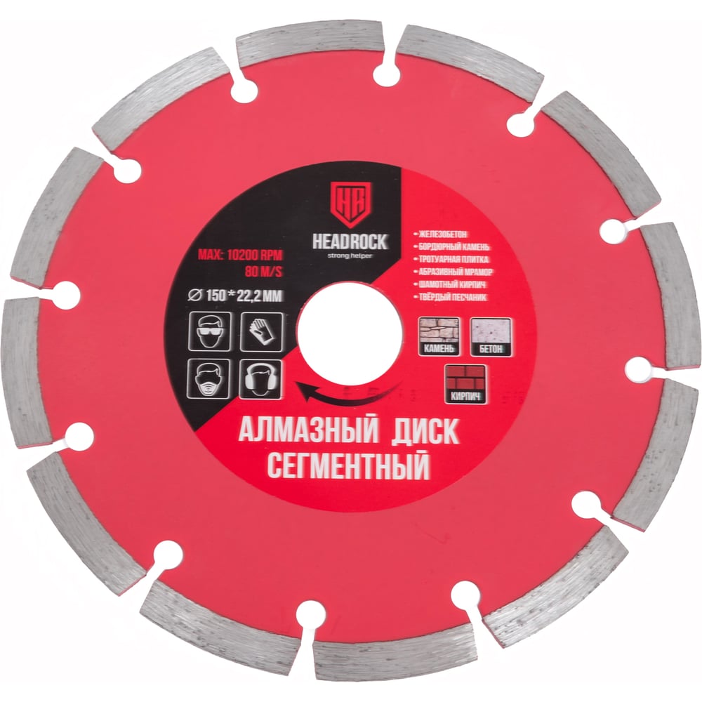 Изображение товара Диск алмазный сегментный HEADROCK D150 6 дюймов для бетона и камня