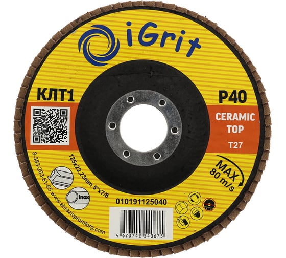 Изображение товара Лепестковый круг iGrit Ceramic Тор КЛТ1 125x22,23мм Р40 упаковка 10 шт 10191125040