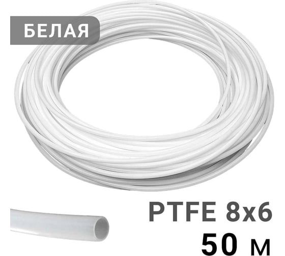 Изображение товара Трубка рильсановая белая PI TOOLS 8x6мм – 50м 1635