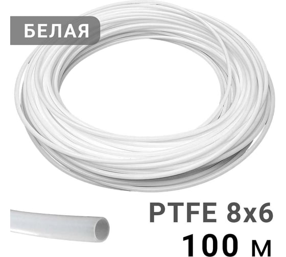 Изображение товара Трубка рильсановая белая PI TOOLS 8x6мм – 100м 1697